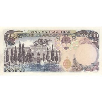 اسکناس 5000 ریال (انصاری - مهران) - تک - AU50 - محمد رضا شاه