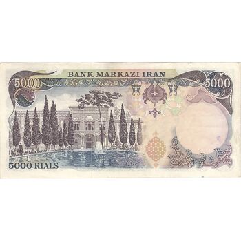 اسکناس 5000 ریال (انصاری - مهران) - تک - EF45 - محمد رضا شاه