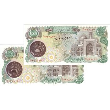 اسکناس 10000 ریال (اردلان - مولوی) - جفت - UNC63 - جمهوری اسلامی