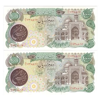 اسکناس 10000 ریال (اردلان - مولوی) - جفت - UNC63 - جمهوری اسلامی