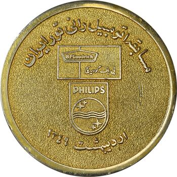 مدال مسابقه اتومبیل رانی تور ایران 1349- AU - محمد رضا شاه
