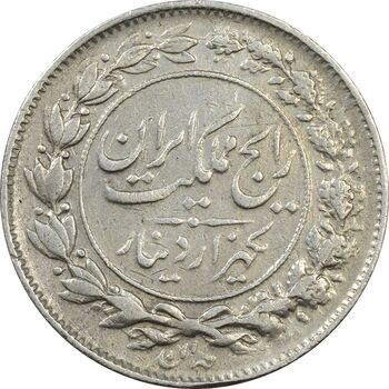 سکه 1000 دینار 1304 رایج - VF35 - رضا شاه