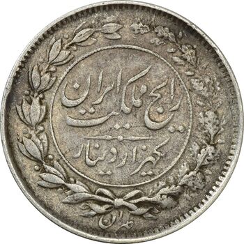 سکه 1000 دینار 1305 رایج - VF35 - رضا شاه