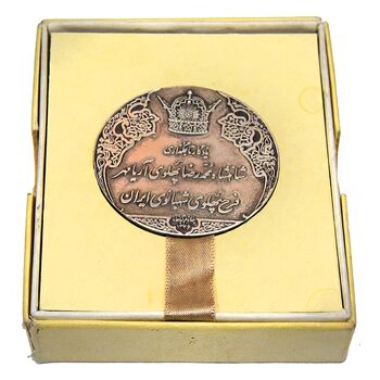 مدال نقره انقلاب سفید 1346 (با جعبه فابریک) - AU58 - محمد رضا شاه