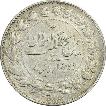 سکه 2000 دینار 1304 رایج - EF40 - رضا شاه
