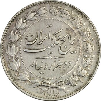 سکه 2000 دینار 1304 رایج - EF40 - رضا شاه