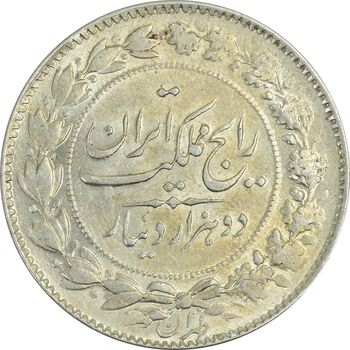 سکه 2000 دینار 1305 رایج - AU58 - رضا شاه