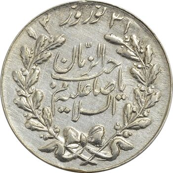 مدال نوروز 1331 - AU - محمد رضا شاه
