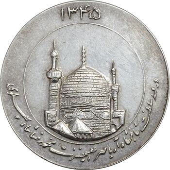 مدال یادبود میلاد امام رضا (ع) 1345 (گنبد) - EF - محمد رضا شاه