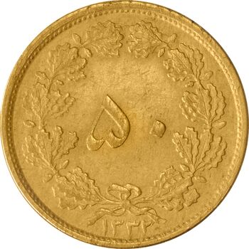 سکه 50 دینار 1332 برنز - EF45 - محمد رضا شاه
