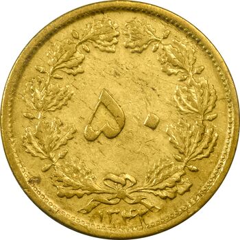 سکه 50 دینار 1342 - VF35 - محمد رضا شاه
