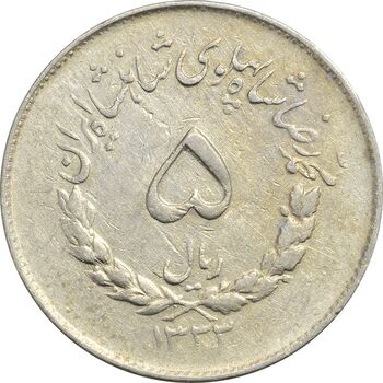 سکه 5 ریال 1333 مصدقی - EF40 - محمد رضا شاه