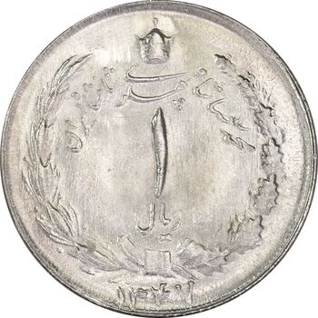 سکه 1 ریال 1347 - UNC - محمد رضا شاه