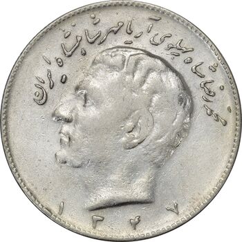 سکه 10 ریال 1347 - VF35 - محمد رضا شاه