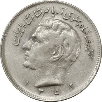 سکه 20 ریال 1352 (حروفی) - VF35 - محمد رضا شاه