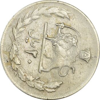 سکه 20 ریال 2536 (چرخش 100 درجه) - ارور - VF30 - محمد رضا شاه