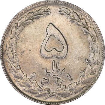 سکه 5 ریال 1361 (1 کوتاه) تاریخ بزرگ - مکرر پشت سکه - MS61 - جمهوری اسلامی