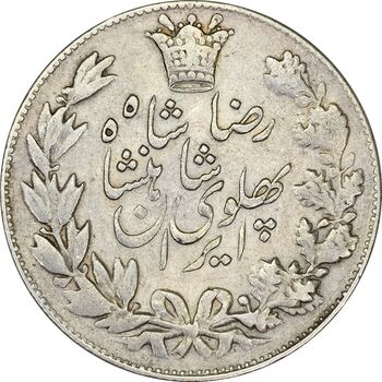 سکه 5000 دینار 1305 خطی - VF35 - رضا شاه
