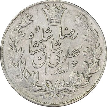 سکه 5000 دینار 1306 خطی - AU50 - رضا شاه