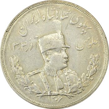 سکه 5000 دینار 1306H تصویری - EF45 - رضا شاه