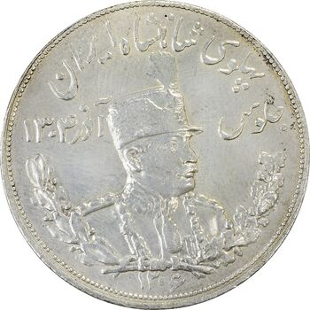 سکه 5000 دینار 1306 تصویری - ضرب تهران - 6 تاریخ بزرگ - AU50 - رضا شاه