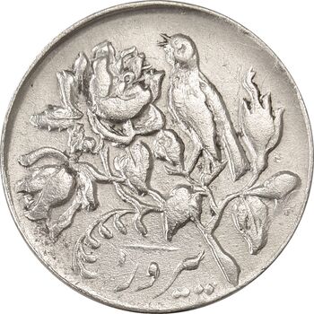 مدال نوروز 1331 - EF - محمد رضا شاه