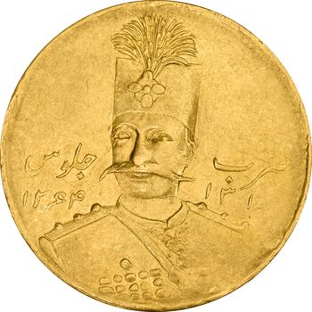 سکه طلا 1 تومان 1310 (صورت متفاوت) - AU50 - ناصرالدین شاه