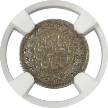 سکه ربعی 1303 (1330 ارور تاریخ) - EF40 - ناصرالدین شاه