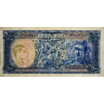 اسکناس 500 ریال مینیاتور - تک - AU58 - محمد رضا شاه