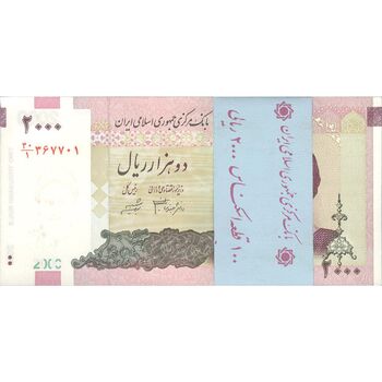 بسته اسکناس 2000 ریال (جعفری - شیبانی) - شماره قرینه - UNC - جمهوری اسلامی