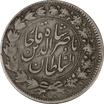سکه 2000 دینار 1297 - VF35 - ناصرالدین شاه