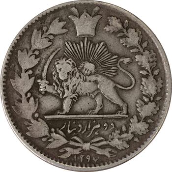 سکه 2000 دینار 1297 - VF35 - ناصرالدین شاه