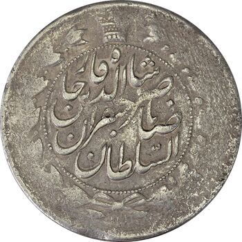 سکه 2 قران 1311 (سورشارژ تاریخ) - VF35 - ناصرالدین شاه