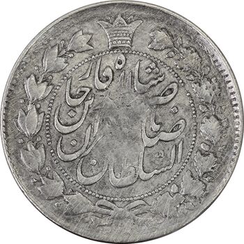 سکه 2 قران 1311 - VF30 - ناصرالدین شاه