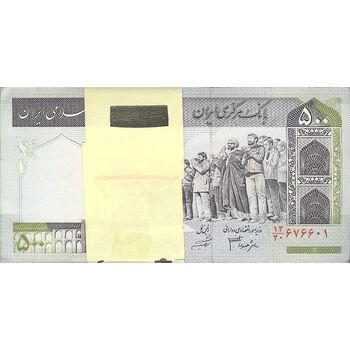 بسته اسکناس 500 ریال (جعفری - شیبانی) - شماره مزاحم - UNC - جمهوری اسلامی