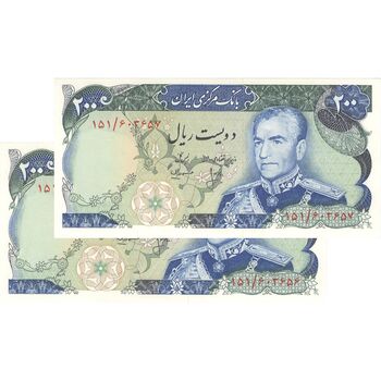 اسکناس 200 ریال شهیاد آریامهر (انصاری - مهران) - جفت - UNC63 - محمد رضا شاه