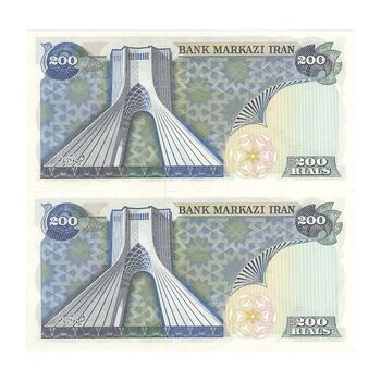 اسکناس 200 ریال شهیاد آریامهر (انصاری - مهران) - جفت - UNC63 - محمد رضا شاه