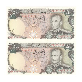 اسکناس 500 ریال (انصاری - یگانه) - جفت - UNC64 - محمد رضا شاه
