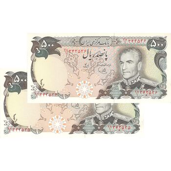 اسکناس 500 ریال (یگانه - خوش کیش) - جفت - UNC64 - محمد رضا شاه