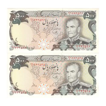 اسکناس 500 ریال (یگانه - خوش کیش) - جفت - UNC64 - محمد رضا شاه
