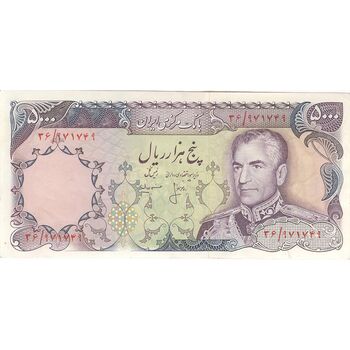 اسکناس 5000 ریال (انصاری - مهران) - تک - AU58 - محمد رضا شاه