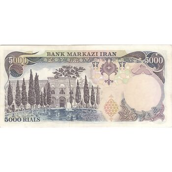 اسکناس 5000 ریال (انصاری - مهران) - تک - AU58 - محمد رضا شاه