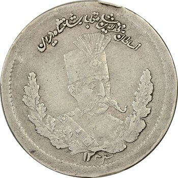 سکه 500 دینار 1323 تصویری - EF45 - مظفرالدین شاه