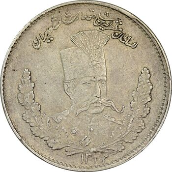 سکه 2000 دینار 1323 تصویری (مکرر پشت سکه) - ارور - AU50 - مظفرالدین شاه