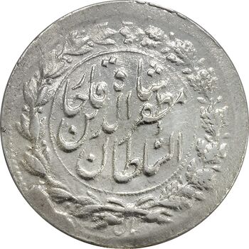 سکه شاهی 1319 (تاریخ مکرر چرخیده) چرخش 90 درجه - EF45 - مظفرالدین شاه