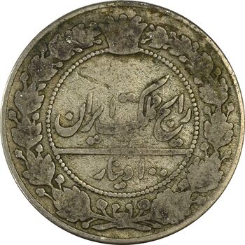 سکه 100 دینار 1326 - VF25 - محمد علی شاه