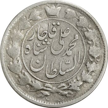 سکه 2 قران 1327 (قران بدون نقطه) - VF30 - محمد علی شاه