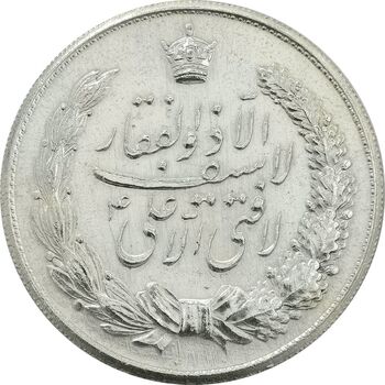 مدال نقره نوروز 1334 (لافتی الا علی) - AU58 - محمد رضا شاه