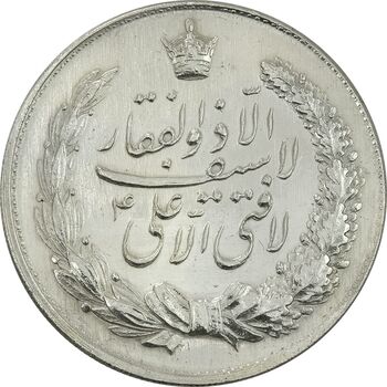 مدال نقره نوروز 1341 (لافتی الا علی) - MS61 - محمد رضا شاه