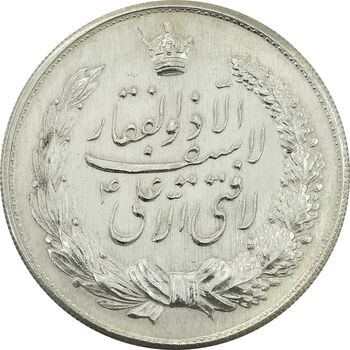 مدال نقره نوروز 1342 (لافتی الا علی) - MS61 - محمد رضا شاه